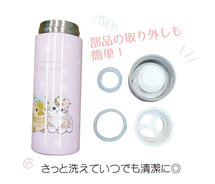 mofusand | Stainless Steel Bottle 300ml - Pack a Dilly Japan #