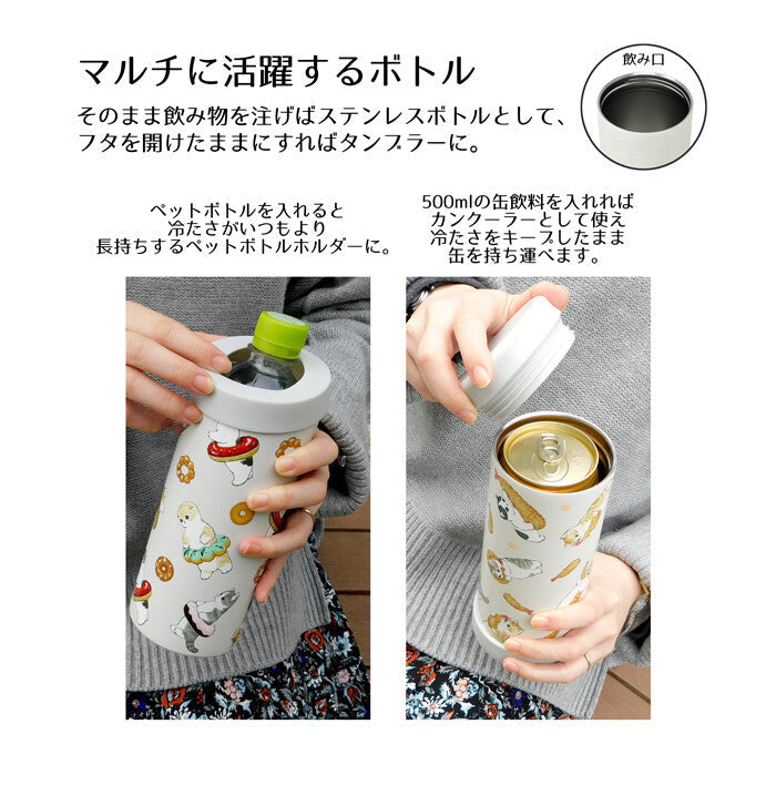 mofusand | Multi Stainless Steel Bottle 580ml - Pack a Dilly Japan #