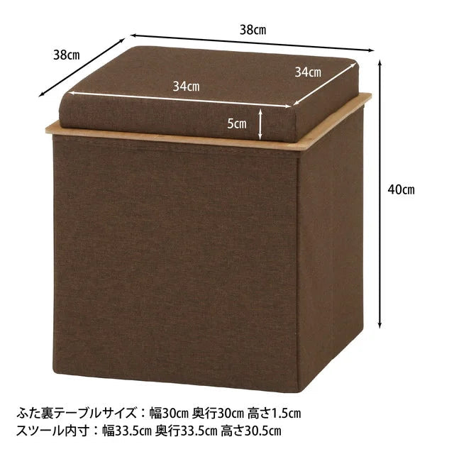Storage Stool / Table - Pack a Dilly Japan #