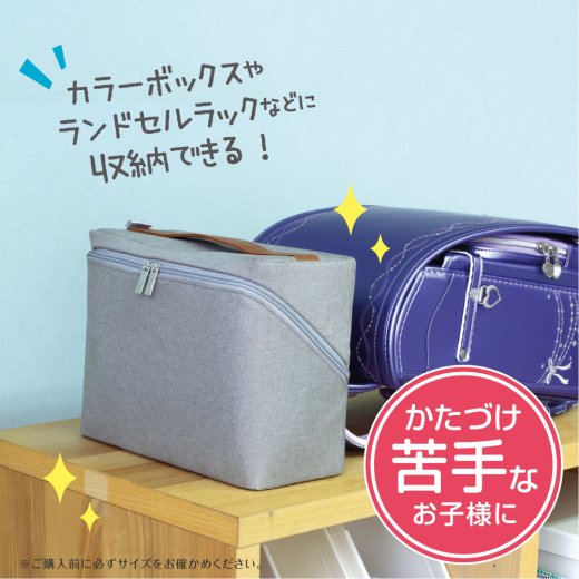 SONIC | Study bag that opens around - Pack a Dilly Japan #