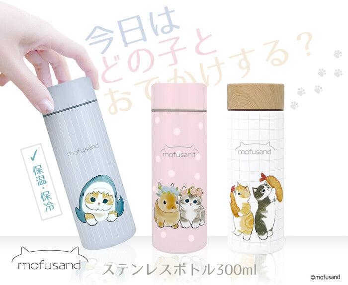 mofusand | Stainless Steel Bottle 300ml - Pack a Dilly Japan #