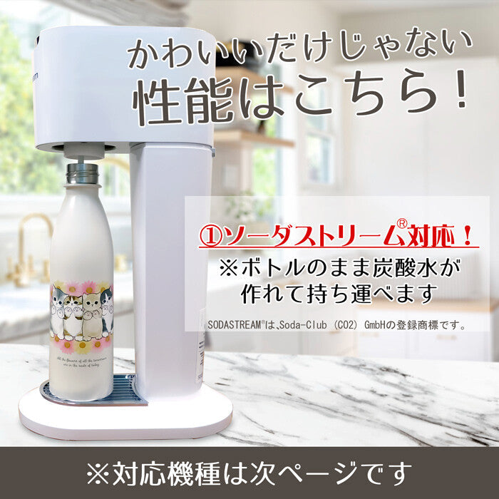 mofusand | Carbonated Bottle 530ml - Pack a Dilly Japan #