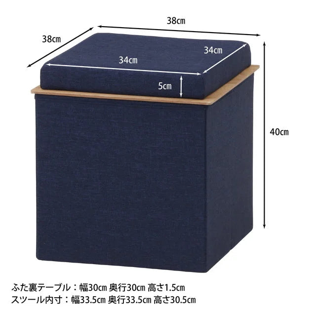 Storage Stool / Table - Pack a Dilly Japan #