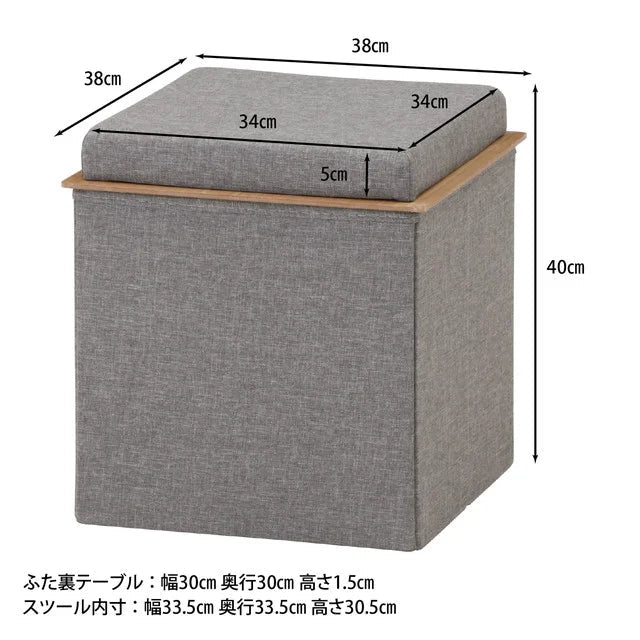 Storage Stool / Table - Pack a Dilly Japan #