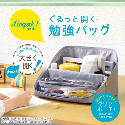 SONIC | Study bag that opens around - Pack a Dilly Japan #